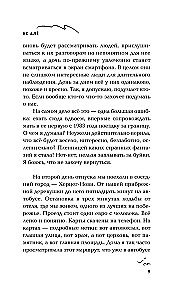 Не алё